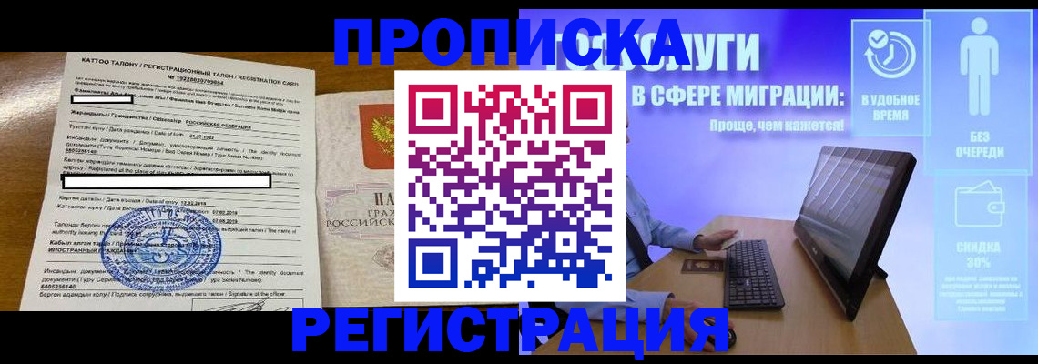 временная регистрация в квартире в Шарье