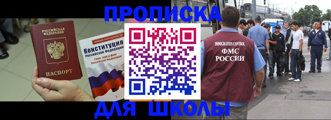 прописка для кредита в Шарье