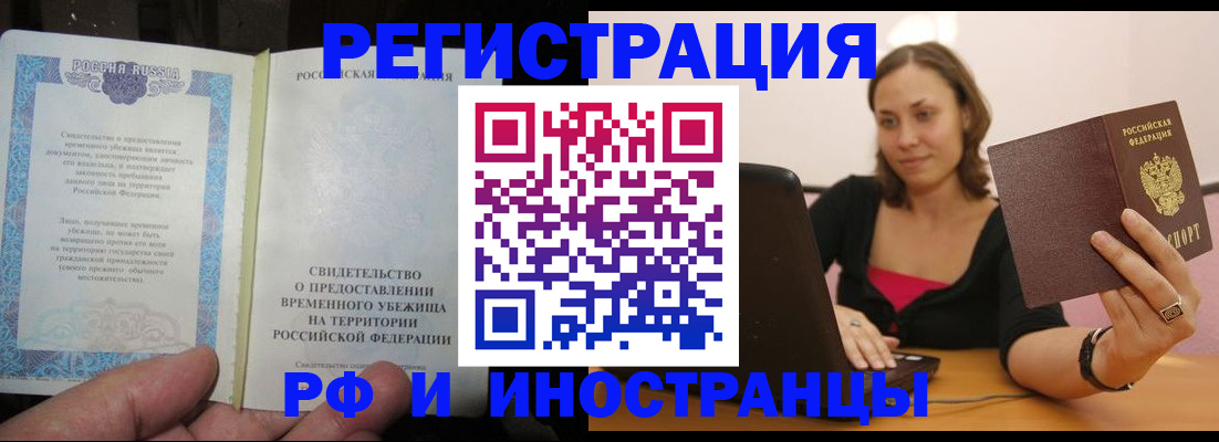 временная регистрация собственник в Шарье