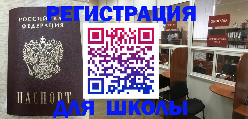 временная регистрация купить в Шарье