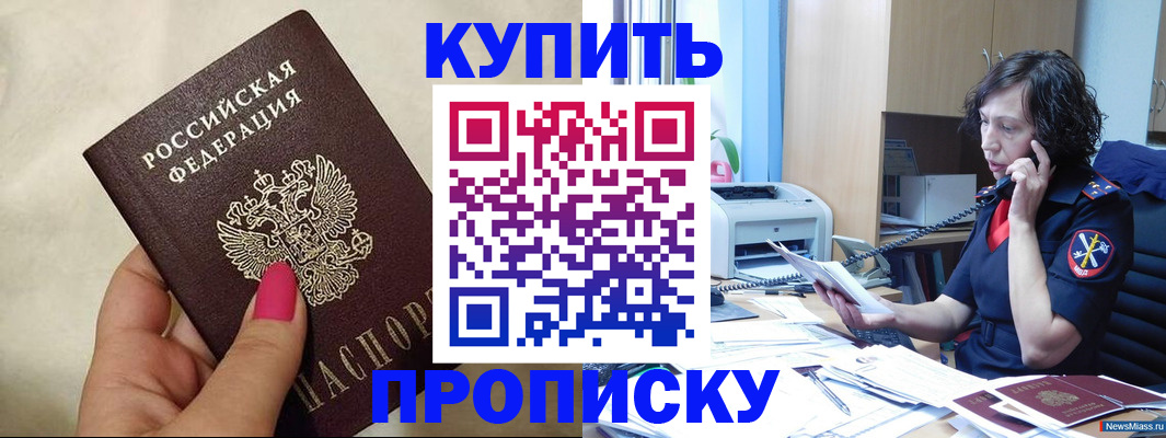 прописка поиск в Шарье